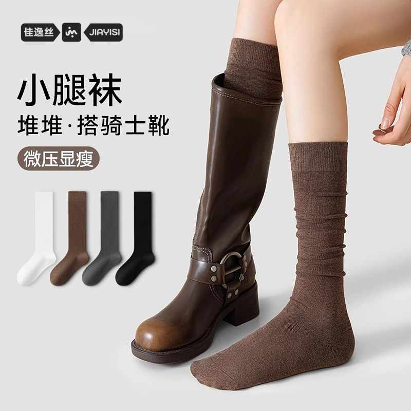 Compression Calf Socks for Women, Autumn and Winter Pure Cotton Mid-Calf Socks, Slimming Jk Socks, Coffee-Colored Slouch Socks, Paired with Boots, Long Socks Compression Calf Socks for Women, Autumn and Winter Pure Cotton Mid-Calf Socks, Slimming Jk Socks, Coffee-Colored Slouch Socks, Paired with Boots, Long Socks