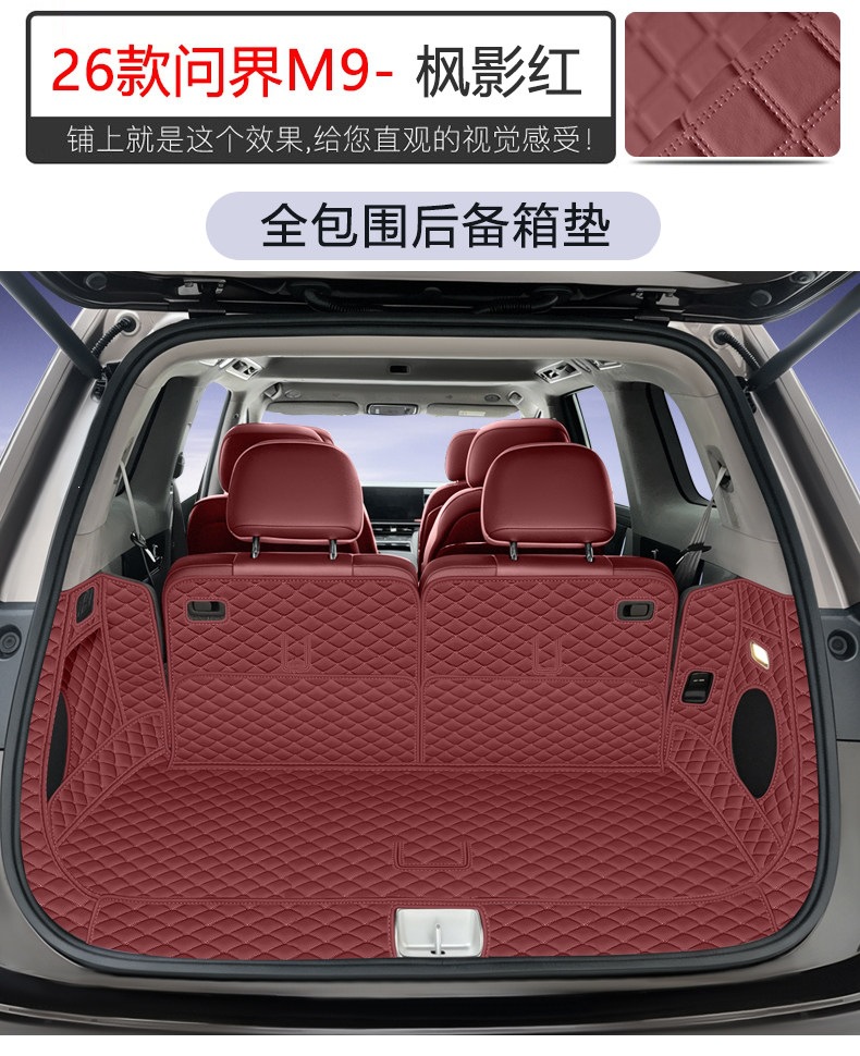 26 models of Wenjie M9 trunk mats, full coverage car interior waterproof accessories, Wenjie M9 six-seater trunk mat