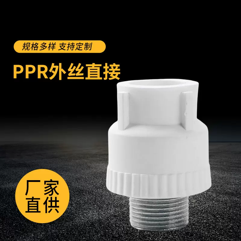 直通铜外螺纹接头 PPR外丝外牙外螺纹直接 冷热熔水管外丝接头