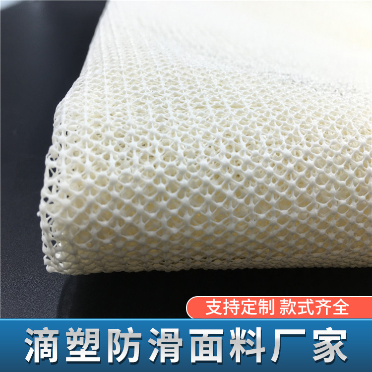 现货供应地垫防滑布料 涤纶染色沙发点胶布 PVC发泡防滑布