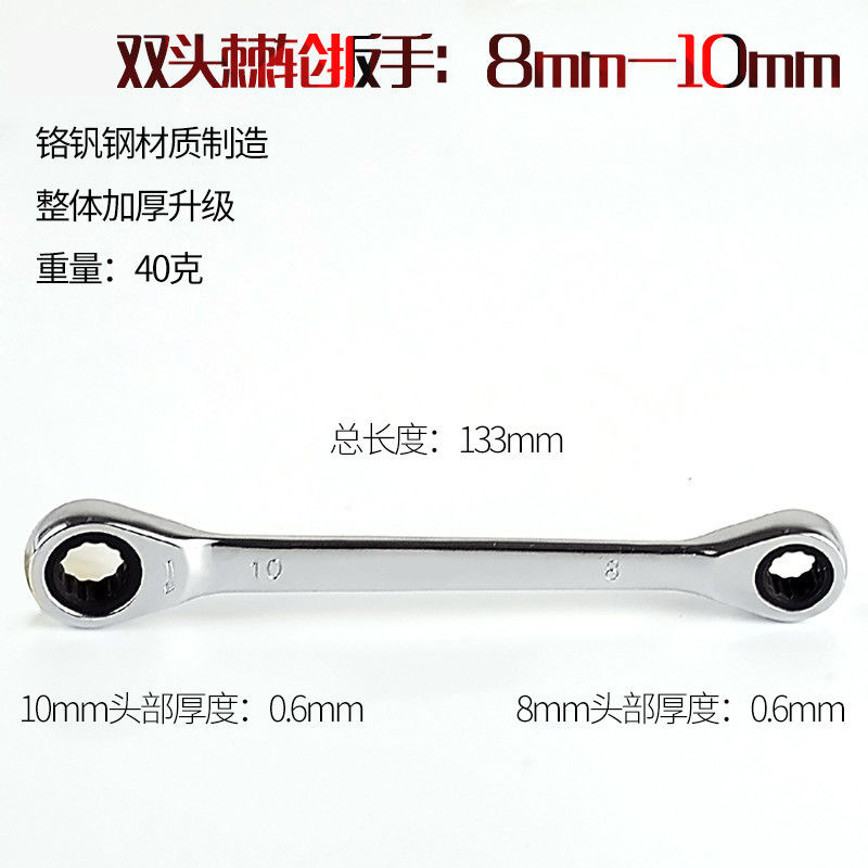 Llave de trinquete genuina de doble cabezal, llave bidireccional en forma de flor de ciruelo, herramienta de 72 dientes, juego de alta resistencia de doble propósito, llave rápida.