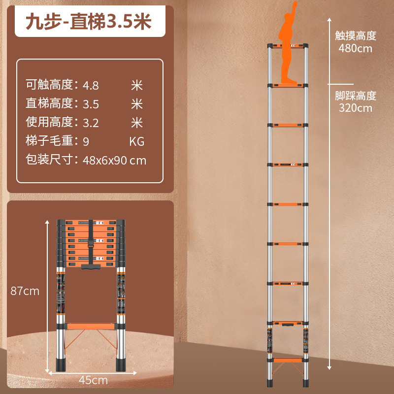 家用折叠新款伸缩梯橙色不锈钢直梯专用户外安全加厚加高便携梯子|undefined