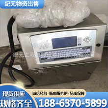 二手喷码机 全自动油墨喷码机小字符日期激光喷码机打码机