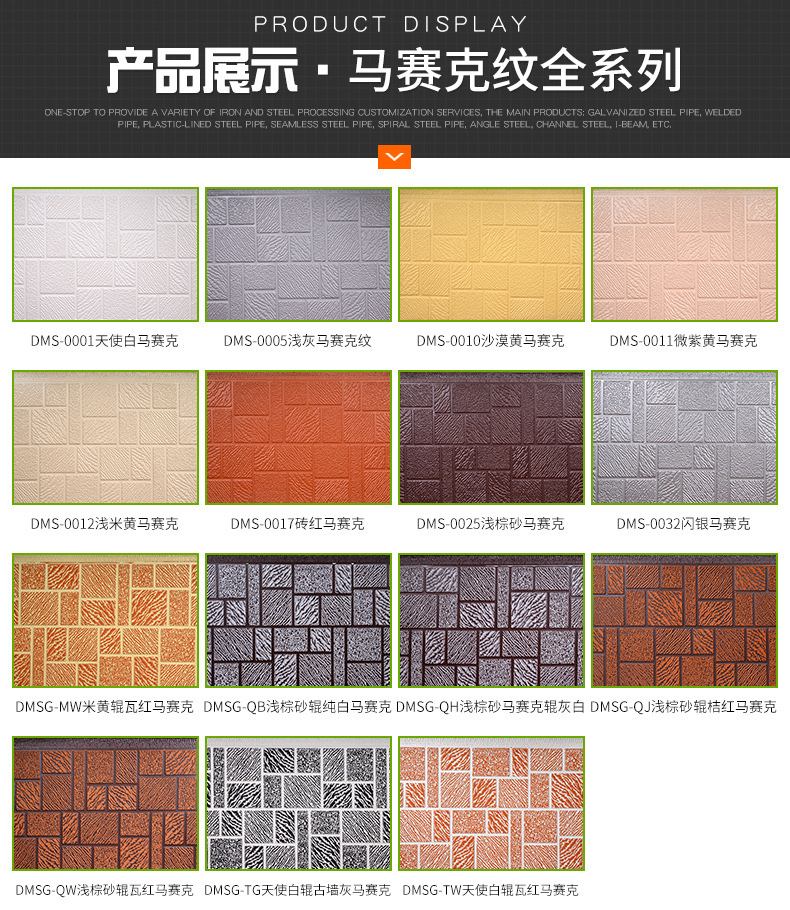 马赛克纹_10