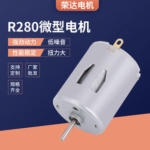 R280���������΢��늙C 12v�o����횵�ֱ��늙C ���F�������R�_