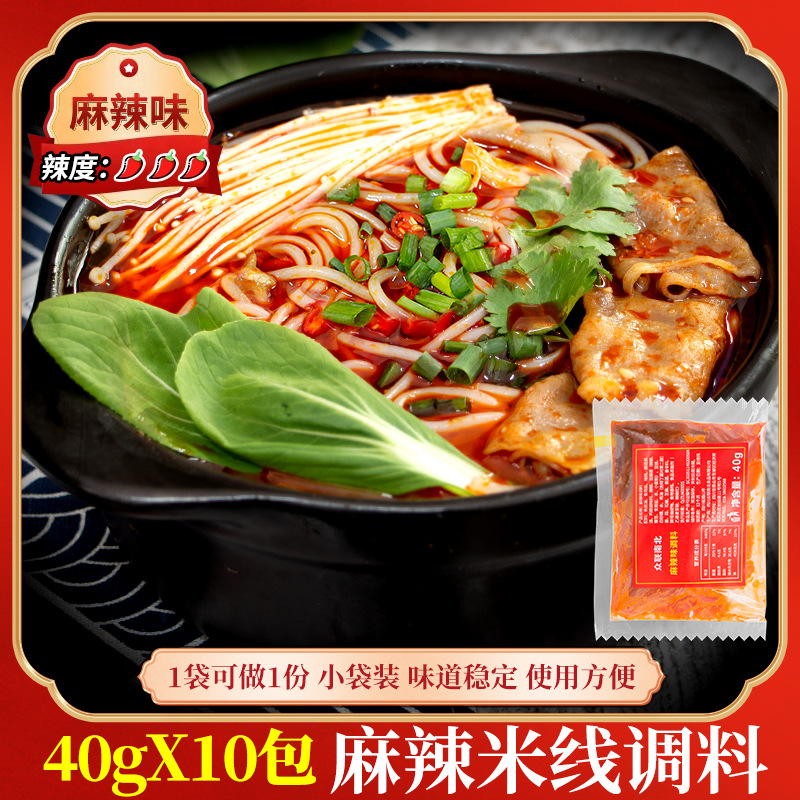 [매운] 쌀국수 조미료 (40g * 10 팩)