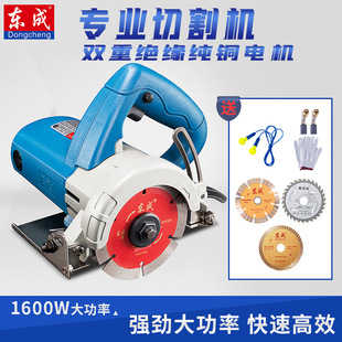 Multifunctional Inch Cutting Machine Household Wood Stone Tile Marble Machine Toothless Electric Saw Portable