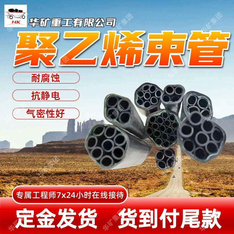 Газовый мониторинг горнодобывающей трехжильной трубки Горизонтальная установка горнодобывающей трубки PE-ZKW8*3 Горнодобывающая трехжильная трубка