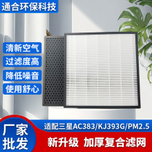 �m�����ǿ՚������AC383�^�V�WKJ393G��ȩ������PM2.5�Vо�S��