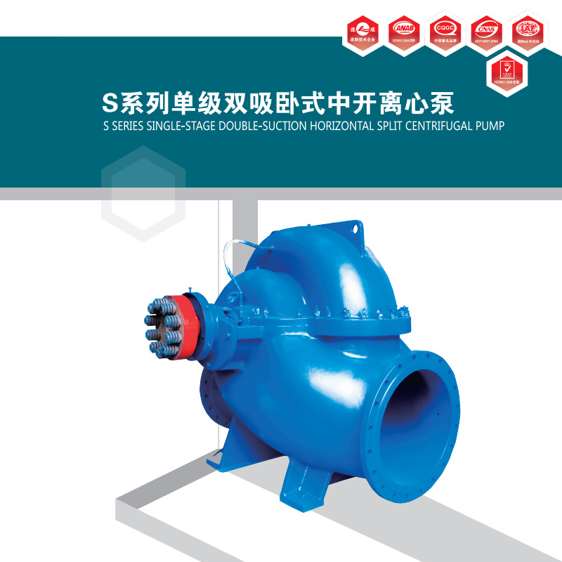 上海连成水泵SLOW400-550(I)A卧式单级单吸蜗壳式中开离心泵