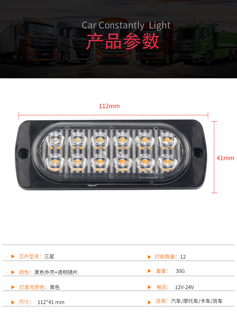 Car Led12 Light Ultra-Thin Warning Light Side 12-24V Work Light Daytime Running Light Always on High Brightness Turn Signal