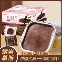 熔岩幕斯巧克力蛋糕冰山幕斯网红甜点西糕点点心零食【TT19】