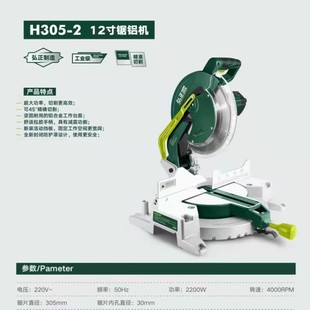 Hongzheng 12inch Aluminum Saw Multifunctional Lever Bevel Saw High Power Household Precision High Precision H305-1 Woodworking