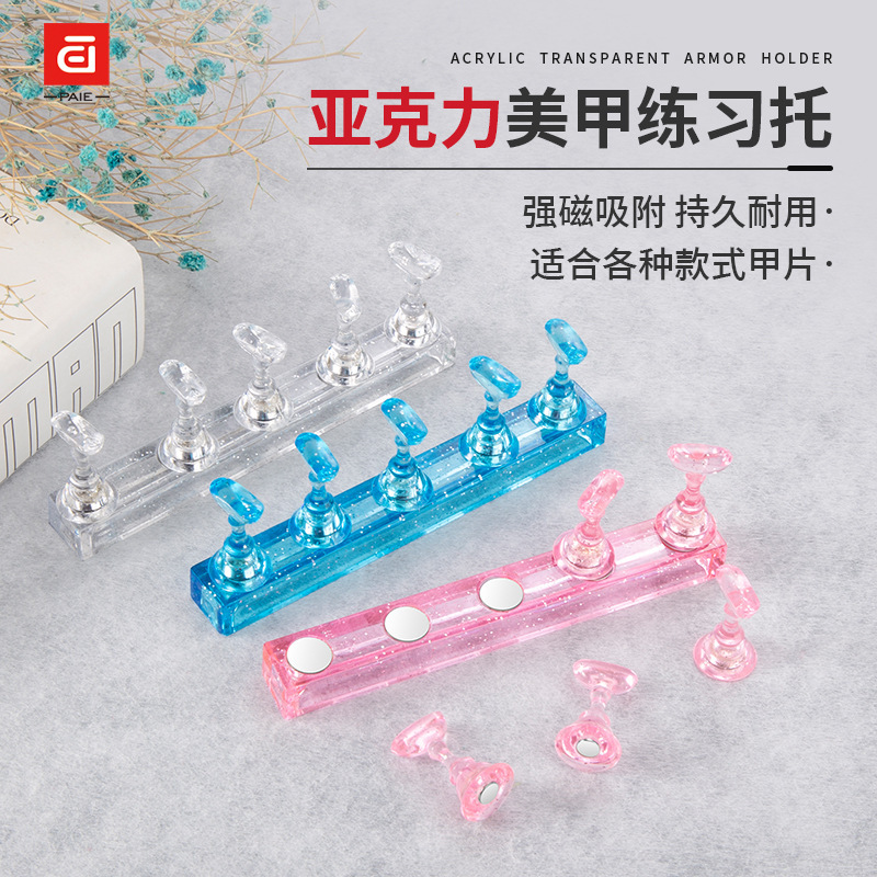 Nail art practice nail holder nail holder magnet base acrylic chess base nail art work display practice rack