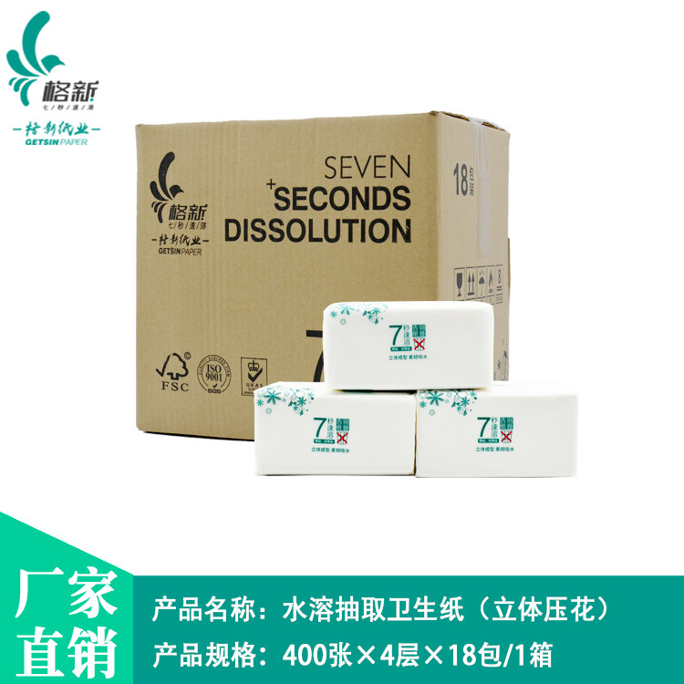 factory wholesale Water solubility household tissue Full container Affordable equipment Toilet paper 18 package 110 Instant toilet paper On behalf of