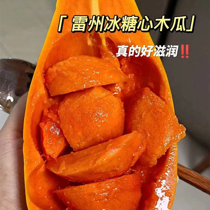 [Tree Cooked Leizhou Candy Red Heart Papaya] Old Tree Fruit Sweet Silky Soft Waxy 4.00kg Fresh Fruit