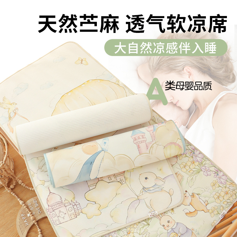 Baby Mat Type a Natural Ramie Cool Summer Nap Air-Conditioned Mat Kindergarten Baby Special Mattress