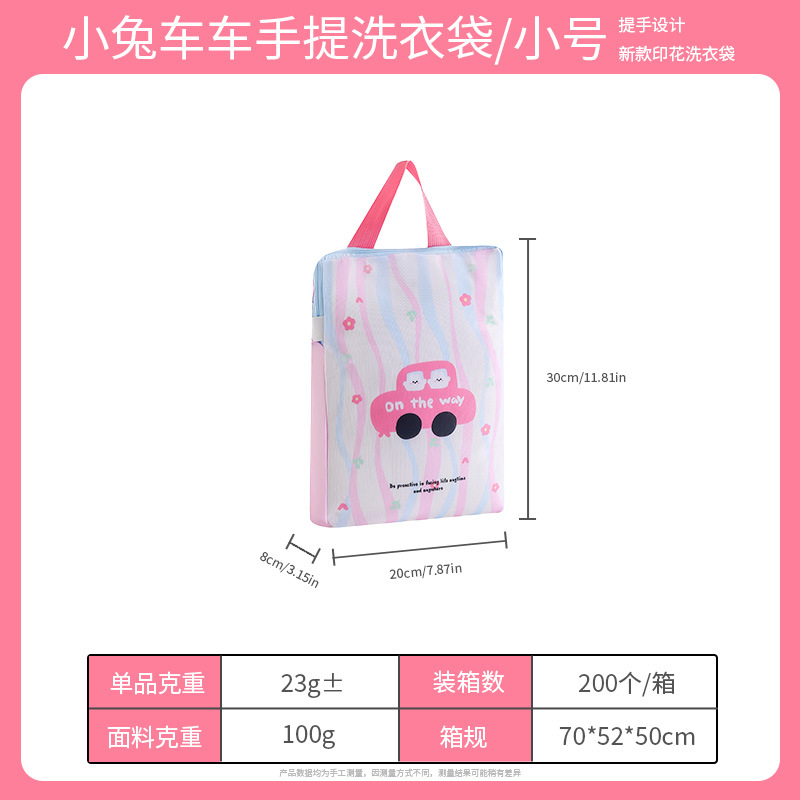 100g de tamaño pequeño de coche rosa portátil tridimensional de malla fina (20*30*8cm)