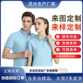 工作服定做短袖文化衫活动服T恤丝光棉POLO衫印logo广告衫工衣