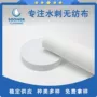 清除表面坚硬拉伸木浆布