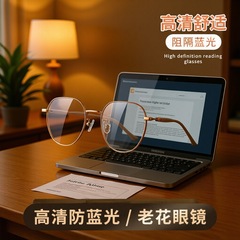 新款老花镜时尚高档金属大框中老年专用防蓝光老花眼镜高清镜片