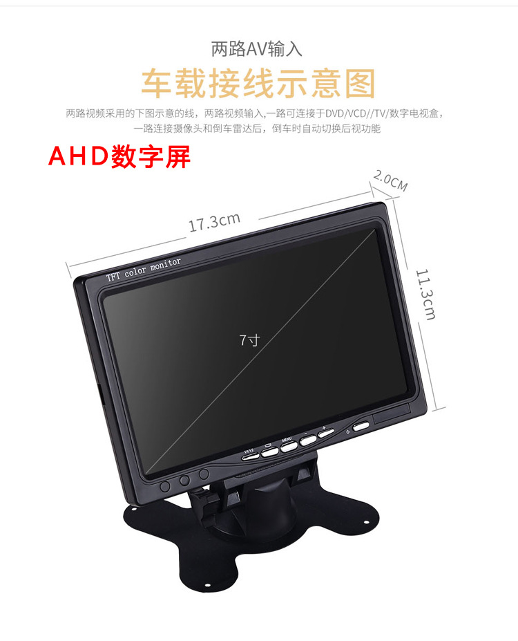 Truck Reversing Camera Display 7inch AHD Screen + Aviation Interface High-Definition Night Vision Front and Rear Camera Set