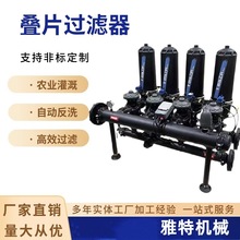 叠片过滤器大丰收 农业灌溉过滤器 T型网式自动反冲洗 碟片过滤器