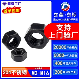 螺钉;螺母;螺栓