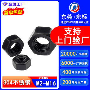 304��ɫ���P���ĸ僰l����������ĸ���l�ݽz��ñ�S��M4/M5/M6/M8