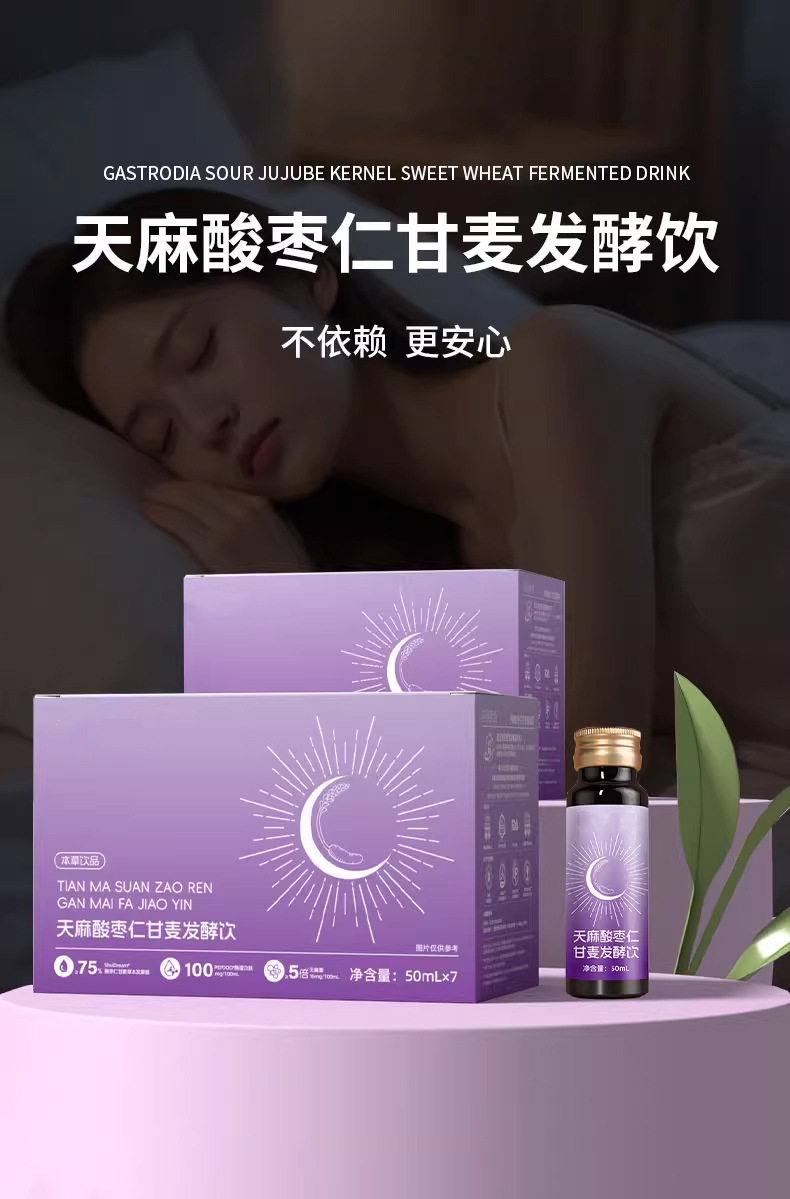 Tianma Suanzaoren Ganmai Fermented Herbal Drink 50ml Plant Extract Oral Beverage quality and texture