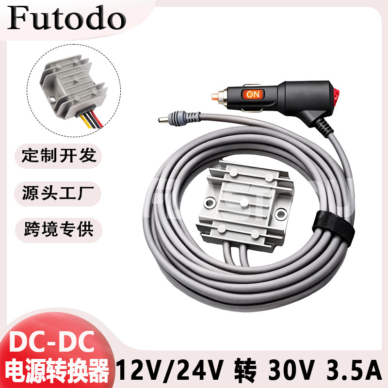 Car Cigarette Lighter Input Voltage Converter Wide Voltage 12‑24V to 30V 3.5A Aluminum Shell Heat Dissipation Boost Module Car Cigarette Lighter Input Voltage Converter Wide Voltage 12‑24V to 30V 3.5A Aluminum Shell Heat Dissipation Boost Module