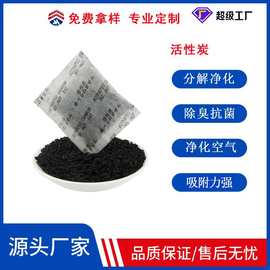 名晖活性炭干燥剂1g/2克保温杯去味水杯除异味干燥剂颗粒状椰壳炭