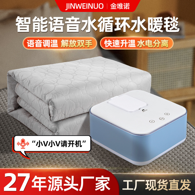 Plumbing blanket electric blanket mattress electric heating water circulation spa single double electric mattress constant temperature intelligent voice plumbing kang Plumbing blanket electric blanket mattress electric heating water circulation spa single double electric mattress constant temperature intelligent voice plumbing kang