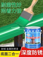 铁锈转化剂防锈漆油漆绿色免除锈防锈漆底面合一油漆家用自刷涂料
