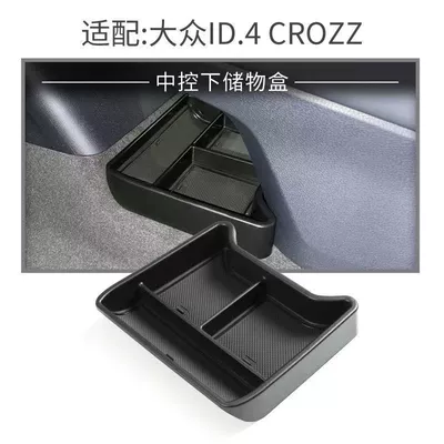 Fixed Wind Wing Id4 — Fixed wind wing - id4-central-control-storage-box-volkswagen-id4-crozz