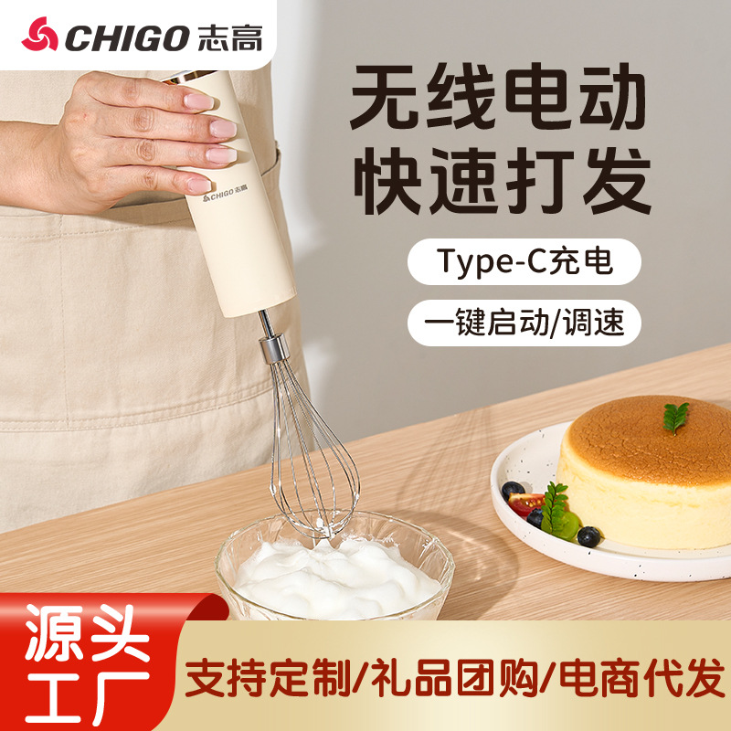 Chico mini mezclador de leche en polvo doméstico para bebés, batido de leche, mermelada, inalámbrica, pequeño mezclador de leche eléctrica portátil
