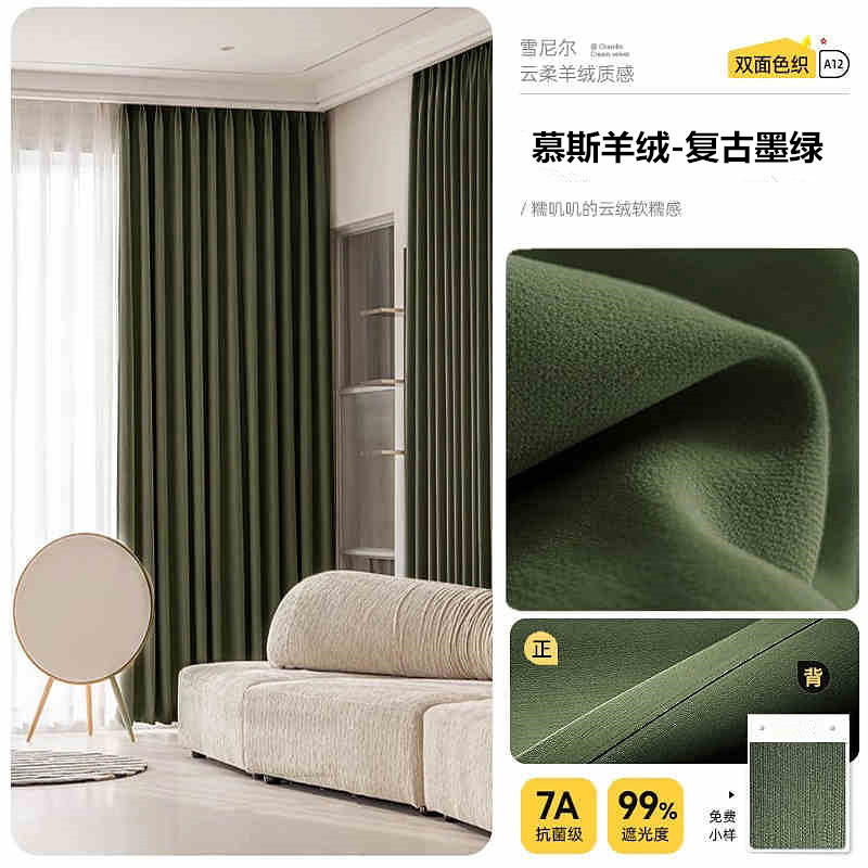フル遮光両面シニールカーテン寝室リビングルームクリーム風高級感モダンシンプル厚手断熱日焼け止め