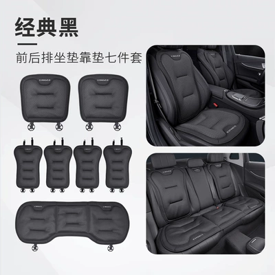 Seat cushion, seat cover Seat Cushion 06/07/03/Z10/09/08 Car Seat - lynk-co-logo-ice-silk-style-classic-black-7-piece-front-rear-seat-cushion-and-backrest-set