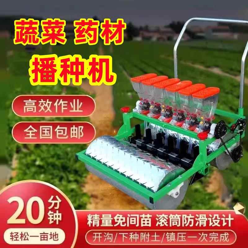 蔬菜播种机手推式精播药材苜蓿香菜白菜萝卜葱菠菜芹菜电动