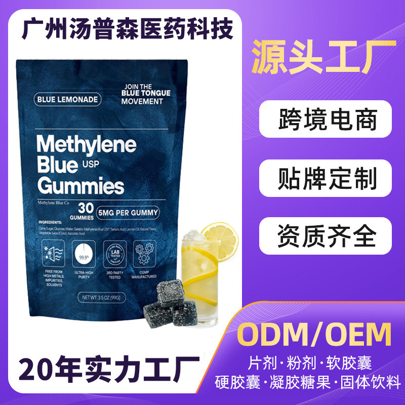 跨境外贸 FDA素食糖果叶黄素软糖胶原蛋白软糖果胶GUMMIE植物软糖|undefined
