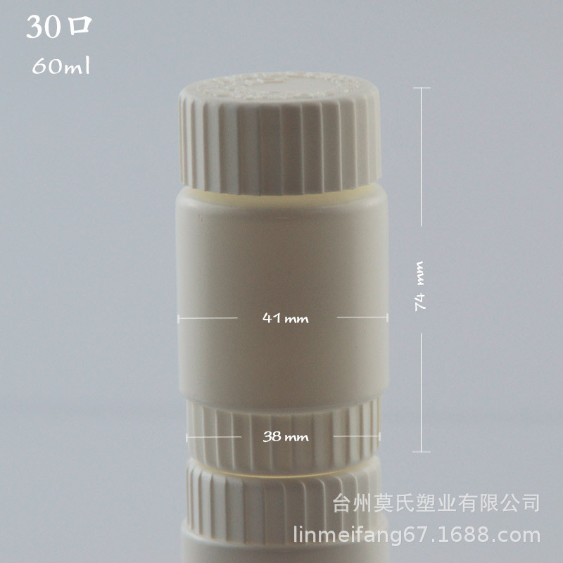 60ml齿轮压旋盖HDPE片剂压片固体颗粒粉末鱼饵添加剂塑料瓶密封