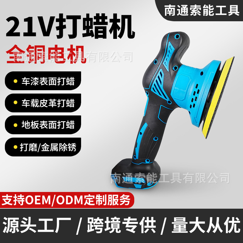 锂电抛光机汽车美容抛光打蜡机小型手持无线电动家用划痕修复打磨