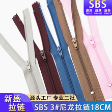 高端sbs拉链18cm3号5#彩色尼龙门襟拉链条双头拉锁高级感尼龙拉链