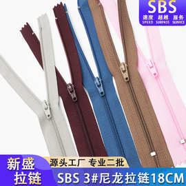 高端sbs隐形拉链3#5#闭尾自锁彩色门襟拉链条隐形拉锁高档尼龙拉