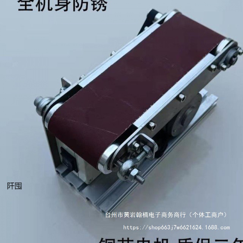 75型台式工业级砂带机磨刀微型电动抛光机金属木工打磨机磨刀直销