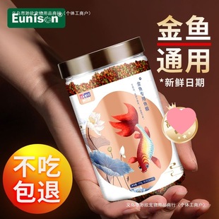 Miaoxin Pet Goldfish Feed Small Particles Floating Fish Herbivorous Goldfish Thai Lion Lion Head Koi Universal Ornamental