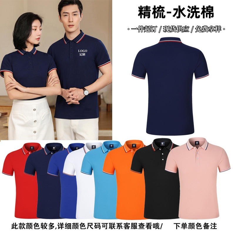 빗질된 컬러 블록 워싱 코튼 폴로 셔츠