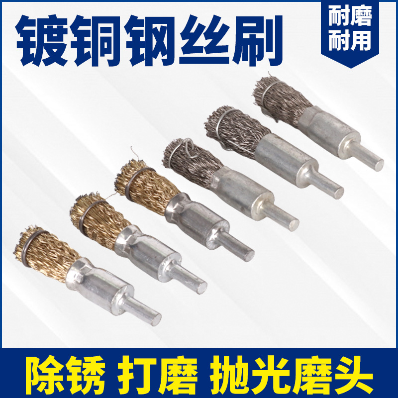 黄钢丝笔刷 不锈钢钢丝 手枪钻 电磨专用打磨管道边角12mm-25mm