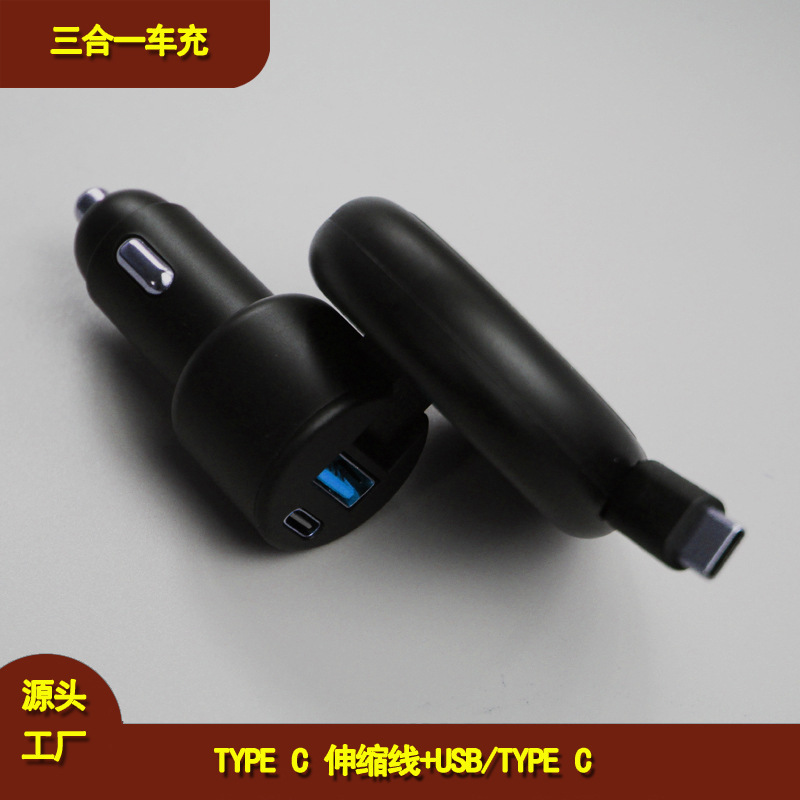 Universal charger, three-in-one