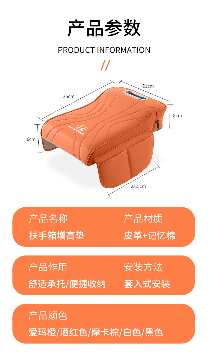 Honda Civic, Cr-V, Accord, Xrv, Haoying, Integra, and Inspire Car Central Armrest Box Heightening Pad